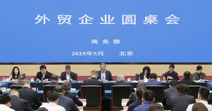 MOFCOM Roundtable Meeting with Foreign Trade Enterprises