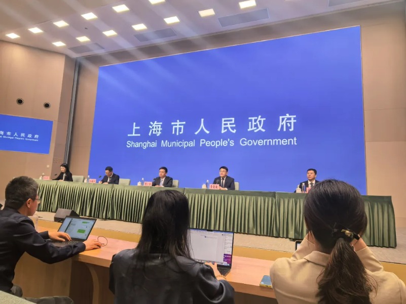 Shanghai Municipal Government press conference announcing Lujiazui Forum 2025 details