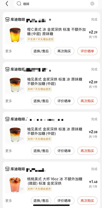 Order history showing multiple cheap Cotti Coffee orders on JD Delivery