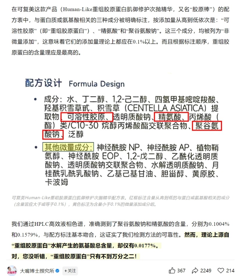 Screenshot from Damouth Doctor's article showing Kefumei test results