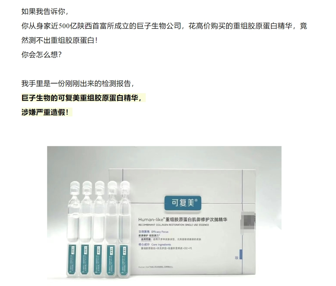 Screenshot from Damouth Doctor's article on Juzi Bio Kefumei collagen