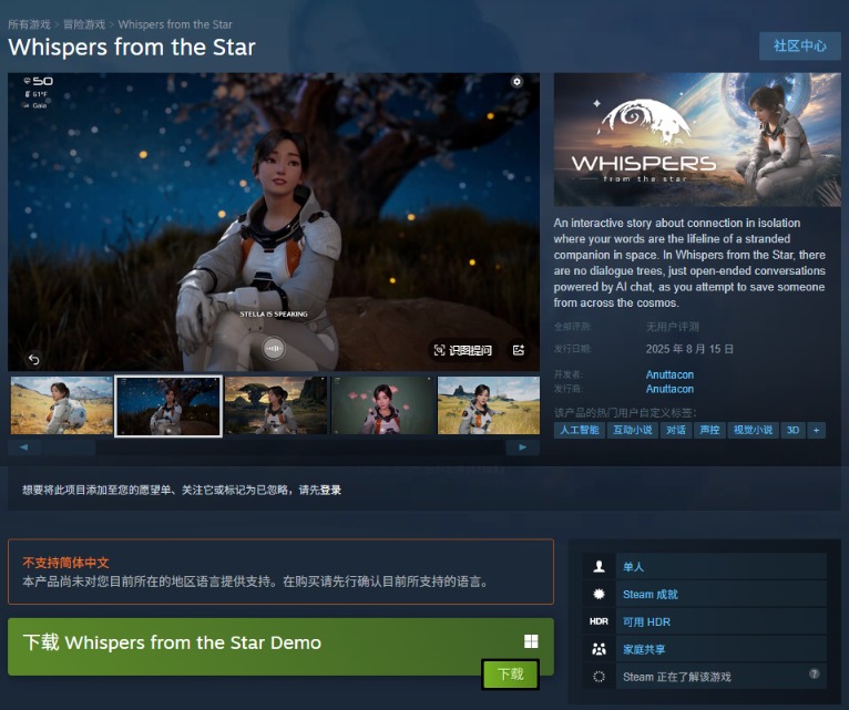 Whispers from the Star Gameplay Image - An AI-powered character named Stella in a space environment.