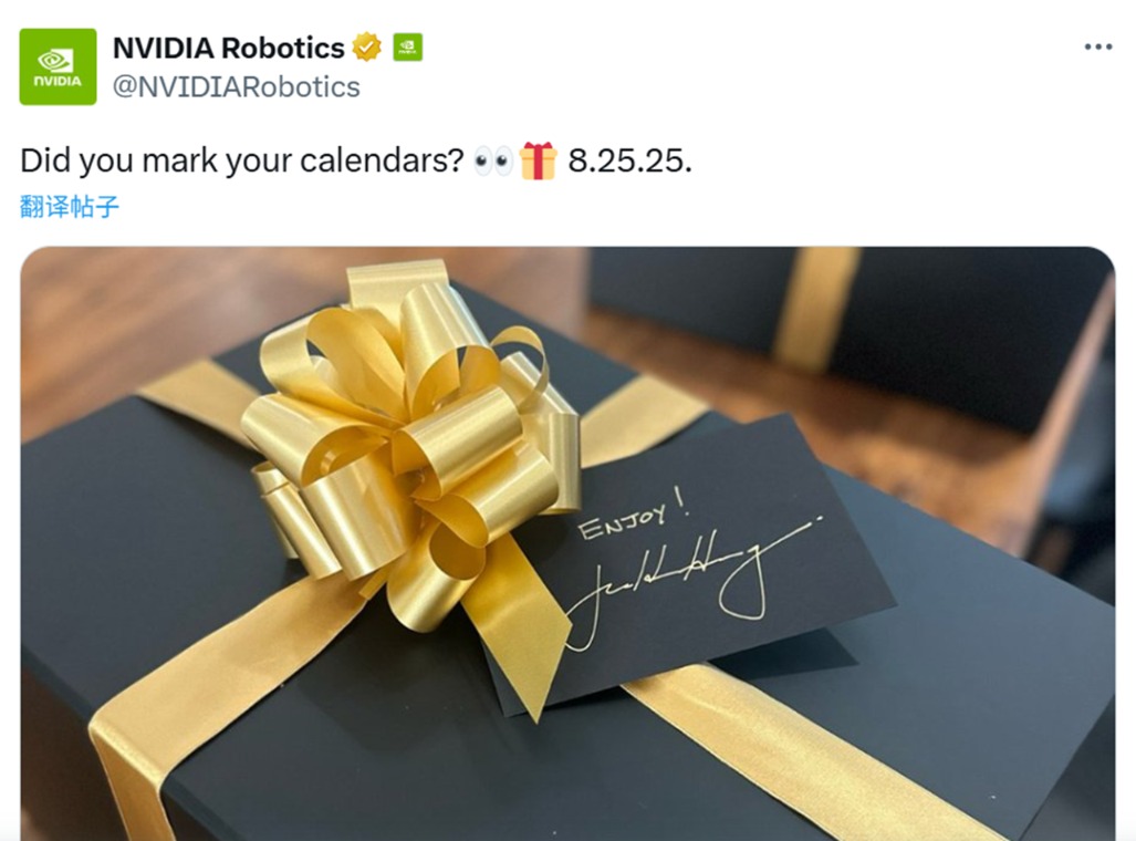 NVIDIA Invitation