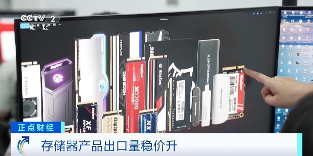Memory production line in China