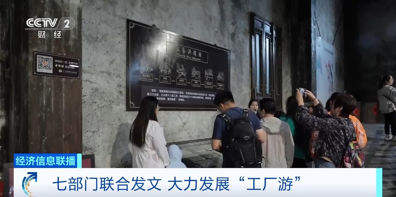 Industrial heritage site in China